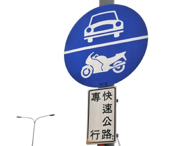 Cars and Motorcycles allowed sign